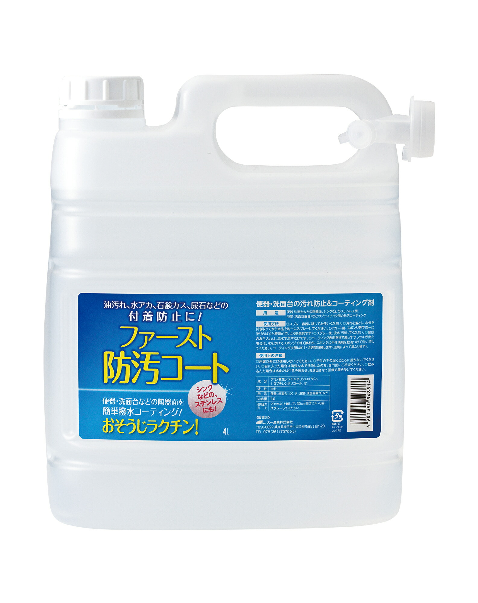 クリーンサニテーションは摩り切る備え付けが坦々たる！ 日用品雑貨・文房具・手芸-洗剤・柔軟剤・クリーナー