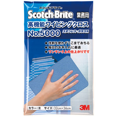 3M（スリーエム） ワイピングクロス ５０００ 青　20枚