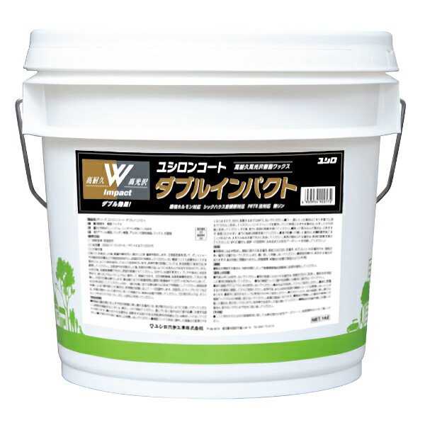 【法人限定】ユシロ化学工業 ダブルインパクト 14L 9,583円