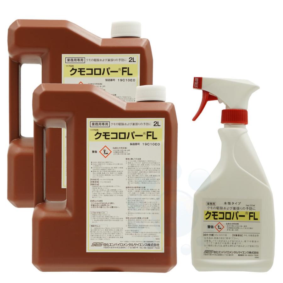 大一産業 クモコロパ－ＦＬ 500ml＋2L×2