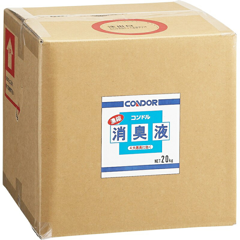 【事業者限定】山崎産業 コンドル 濃縮消臭液20kg CH566-200X-MB｜クリーンサニテーションショップ 36,474円