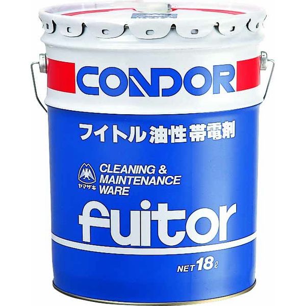【事業者限定】山崎産業 コンドル フイトル帯電剤油性 18L C60-1-18LX-MB