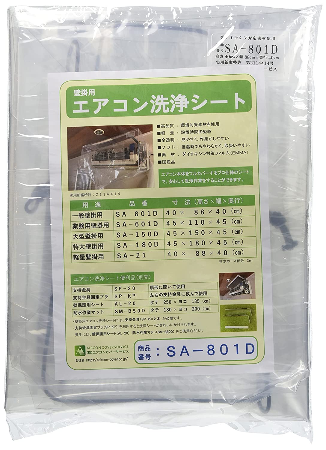 クリーンサニテーションは疲労困憊備え付けが長閑やか！