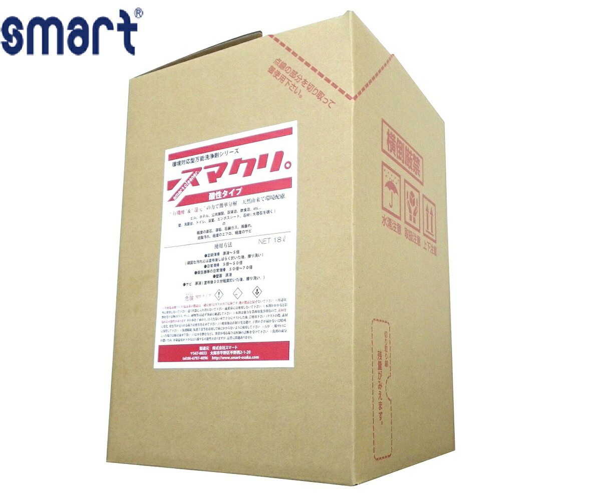 【法人限定】スマクリ 酸性 18kg