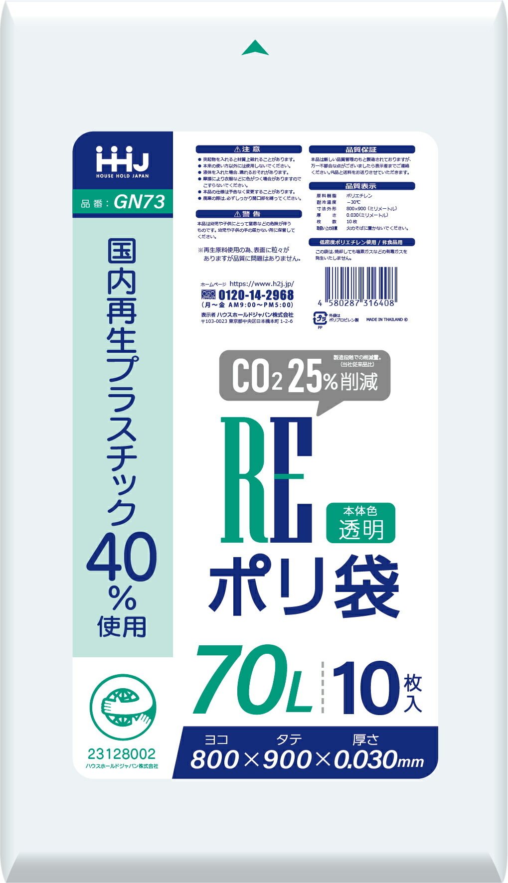 クリーンサニテーションは消耗備品が安い！ 日用消耗品-その他-日用品雑貨・文房具・手芸