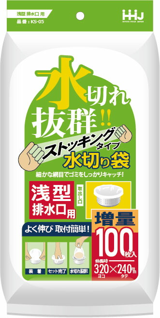 【法人限定】水切りストッキング　KS05　白　100枚入×30P ハウスホールドジャパン