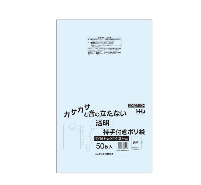 【法人限定】持ち手穴付きポリ袋　DB2540N　透明　50枚入×20P ハウスホールドジャパン
