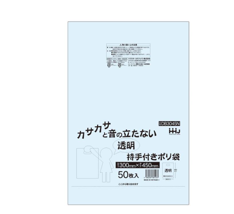 【法人限定】持ち手穴付きポリ袋　DB3045N　透明　50枚入×20P ハウスホールドジャパン