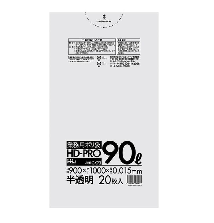 【法人限定】ポリ袋　GK93　90L　半透明　20枚入×40P ハウスホールドジャパン 6,733円