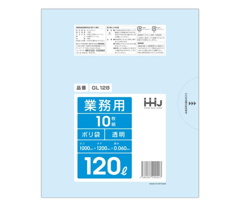 【法人限定】ポリ袋　GL128　120L　透明　10枚入×10P ハウスホールドジャパン