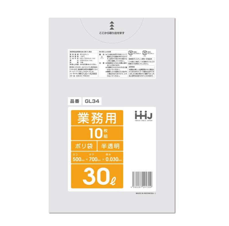 【法人限定】ポリ袋　GL34　30L　半透明　10枚入×80P ハウスホールドジャパン