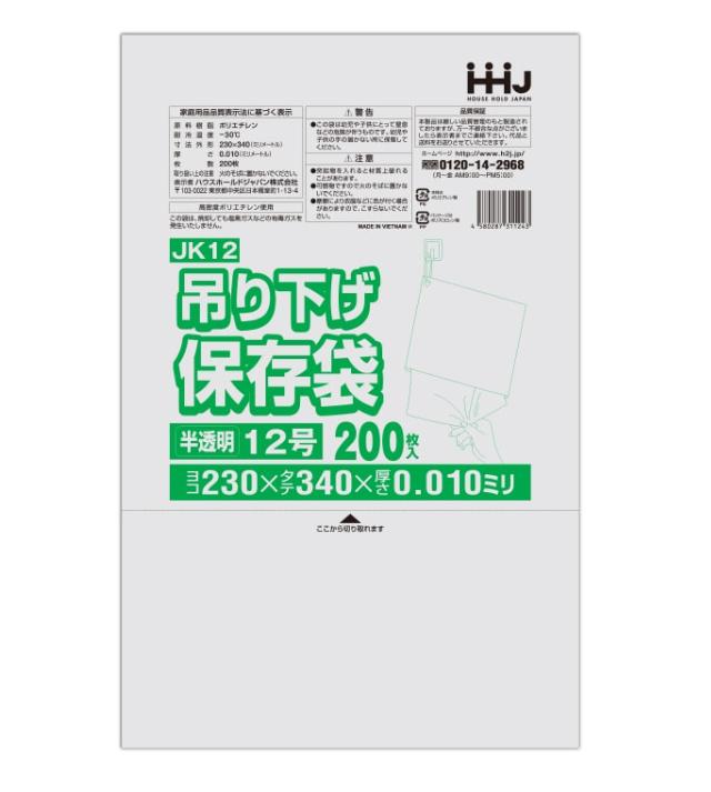 【法人限定】規格袋紐付き　JK12　半透明　200枚入×70P ハウスホールドジャパン