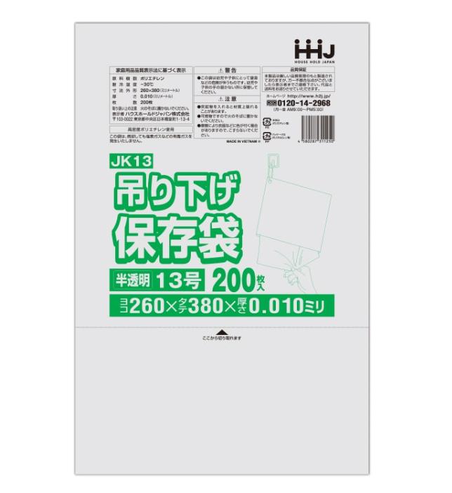 【法人限定】規格袋紐付き　JK13　半透明　200枚入×60P ハウスホールドジャパン
