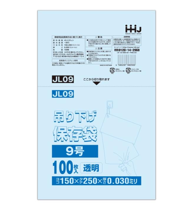 【法人限定】規格袋紐付き　JL09　透明　100枚入×80P ハウスホールドジャパン