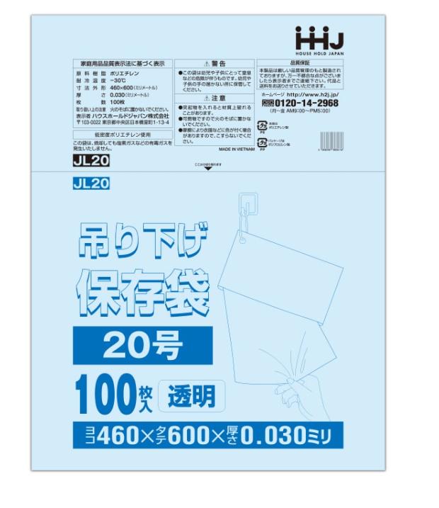 【法人限定】規格袋紐付き　JL20　透明　100枚入×10P ハウスホールドジャパン