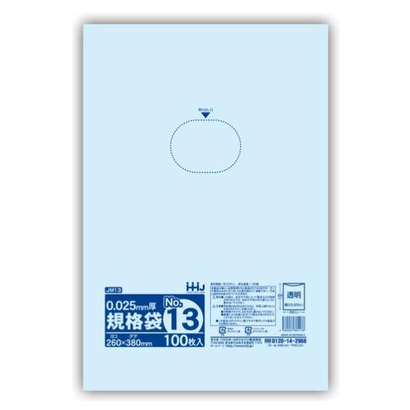 【法人限定】規格袋　JM13　透明　100枚入×40P ハウスホールドジャパン
