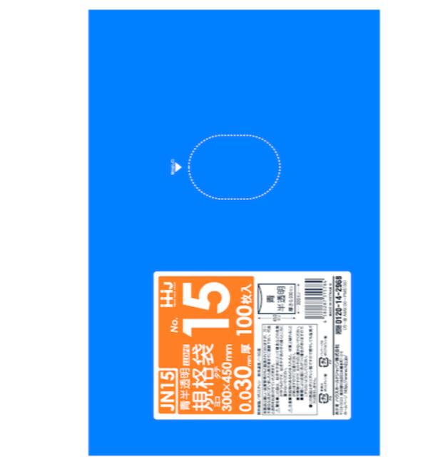 【法人限定】規格袋 JN15 青半透明 100枚入×20P ハウスホールドジャパン