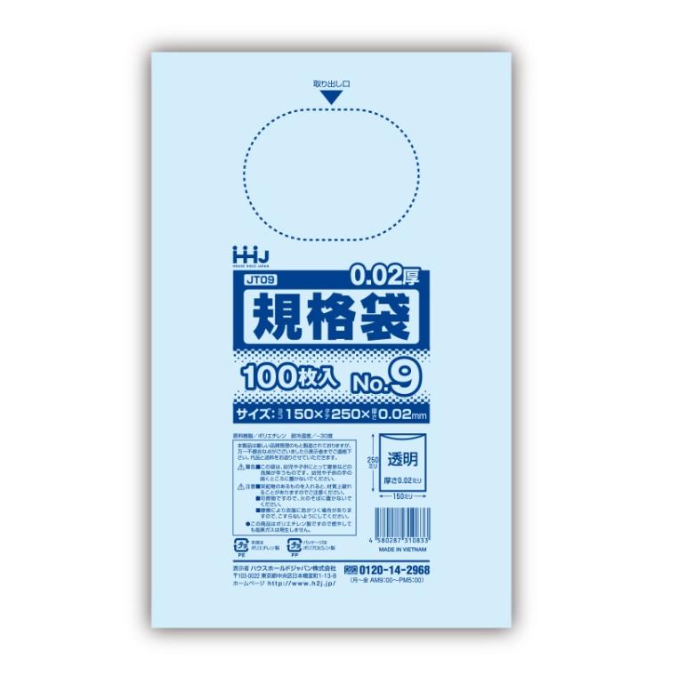 【法人限定】規格袋　JT09　透明　100枚入×160P ハウスホールドジャパン