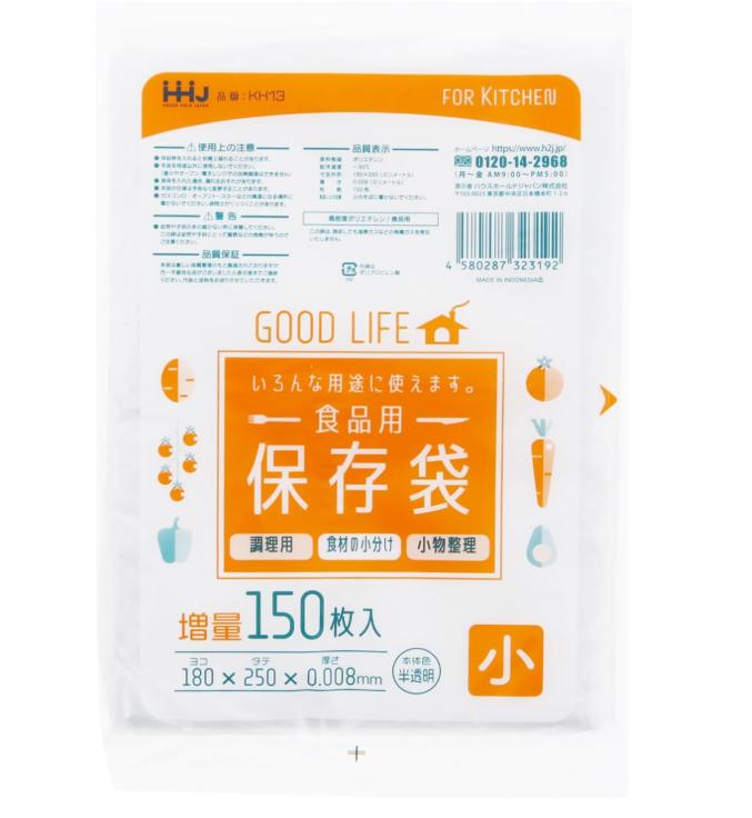 【法人限定】保存袋 小　KH13　半透明　150枚入×60P ハウスホールドジャパン