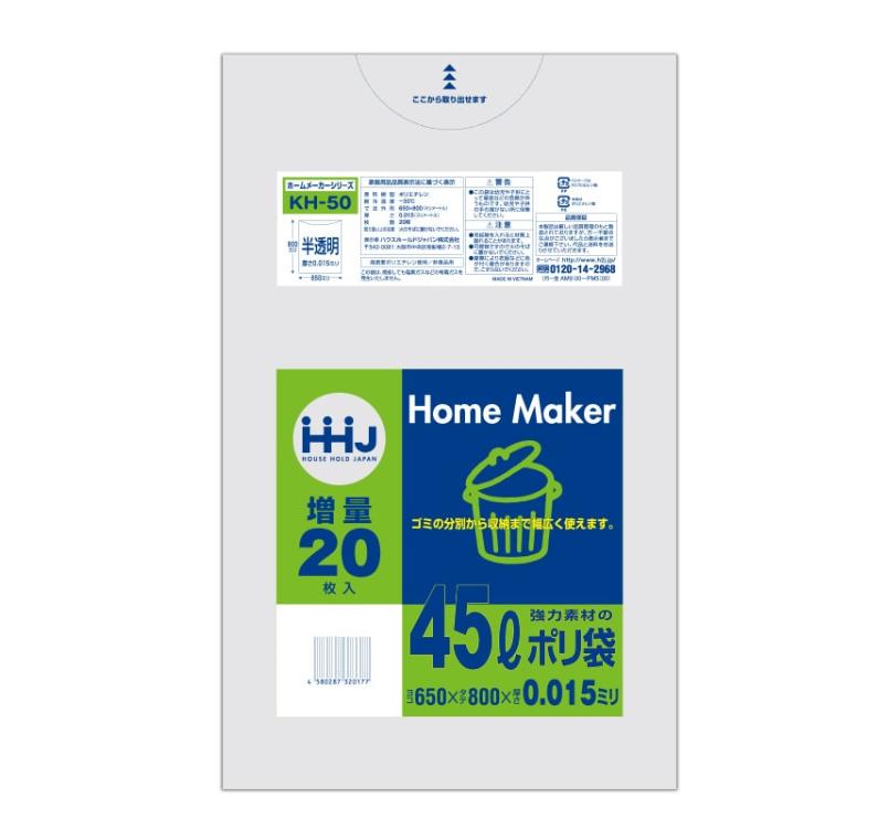 【法人限定】ポリ袋　KH50　45L　半透明　20枚入×60P ハウスホールドジャパン