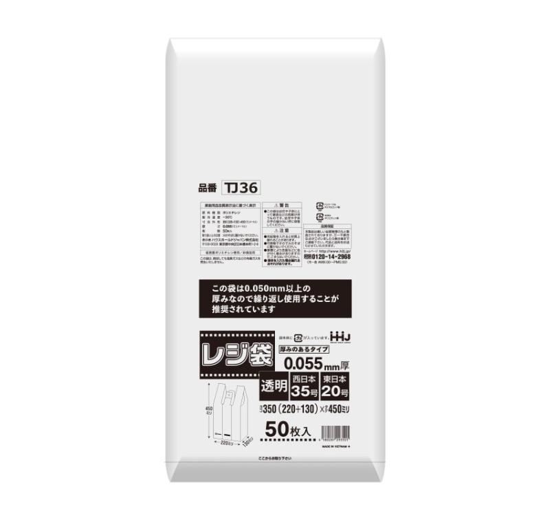 【法人限定】レジ袋　TJ36　透明　50枚入×10P ハウスホールドジャパン