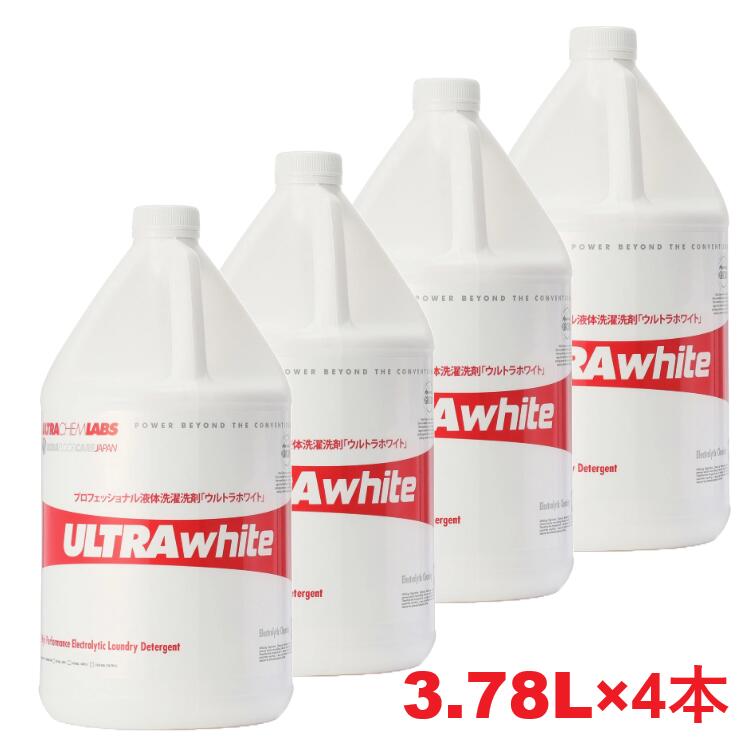 ウルトラホワイト　 液体洗濯洗剤 未使用 3.78Lサイズ ウルトラホワイト 液体洗濯洗剤 未使用 3.78Lサイズ