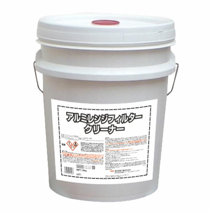 【法人限定】横浜油脂工業 アルミレンジフィルタークリーナー 18kg