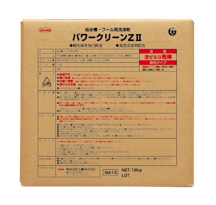 【法人限定】横浜油脂工業 パワークリーンZ2 18kg