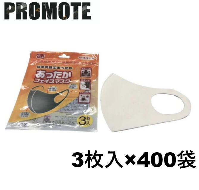 PROMOTE　あったかフェイスマスク 3枚入り　ホワイト　AFW-3W