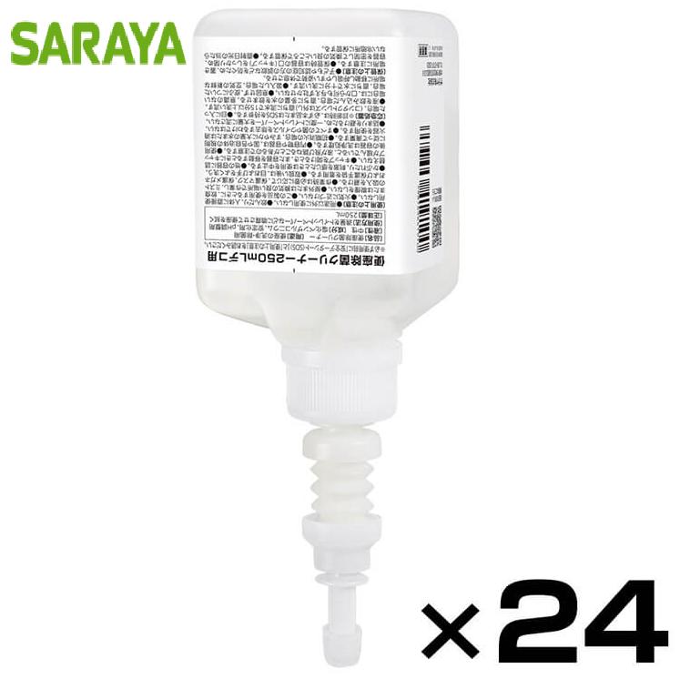 【法人限定】サラヤ 便座除菌クリーナー スプレーカートリッジ薬液 250mL×24個 MD-300B-PHJ用 トイレの感染対策 41910|クリーンサニテーションショップ