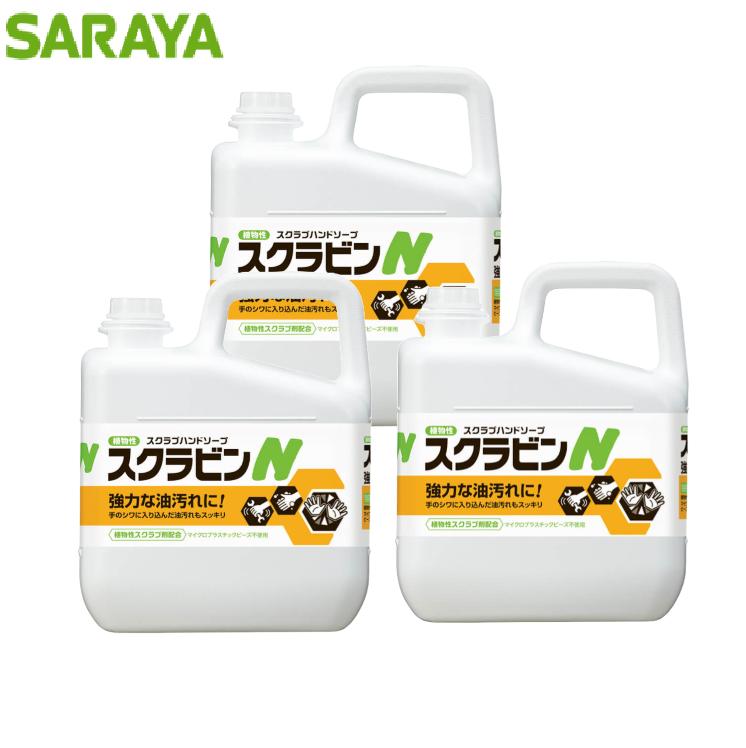 【法人限定】サラヤ 植物系スクラブハンドソープ スクラビンN 5kg×3本 23155