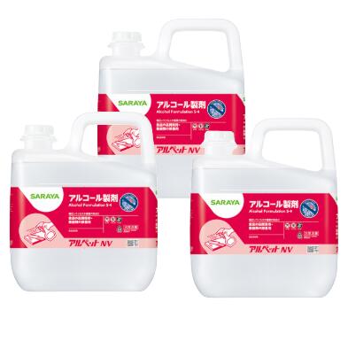 サラヤ アルペットNV 5L×3本 40081|クリーンサニテーションショップ