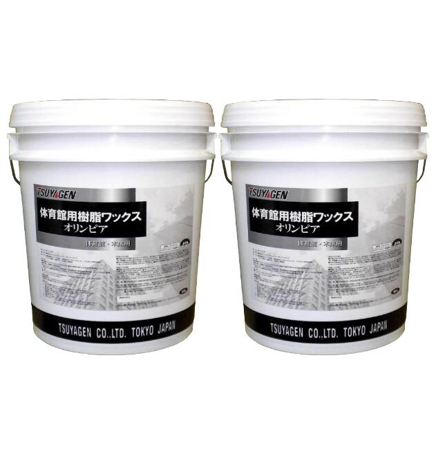 【法人限定】つやげん オリンピア 18L×2缶