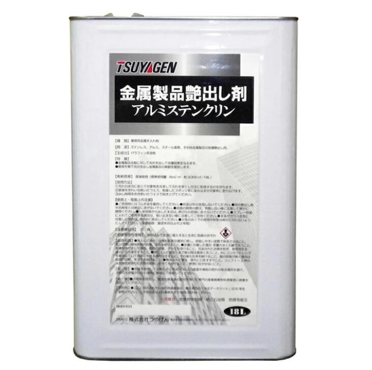 【法人限定】つやげん アルミステンクリン 18L|クリーンサニテーションショップ