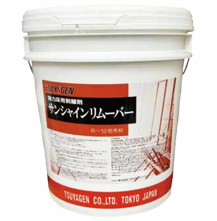 【法人限定】つやげん サンシャインリムーバー 18L