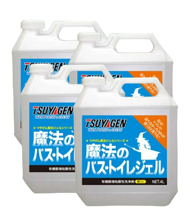 クリーンサニテーションは摩り切る備え付けが安あがり！ その他-洗剤・柔軟剤・クリーナー