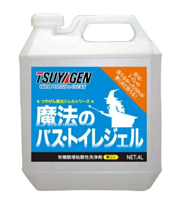 【法人限定】つやげん 魔法のバス・トイレジェル 4L