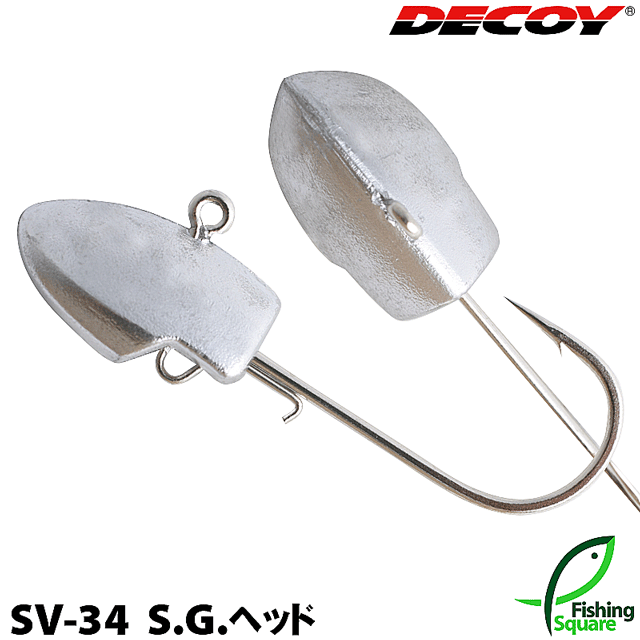 デコイ SV-34【#2/0】(3.5g〜7g)【ジグヘッド】カツイチ SGヘッド フィッシングスクエア カツイチ SV-34BT 0-7g