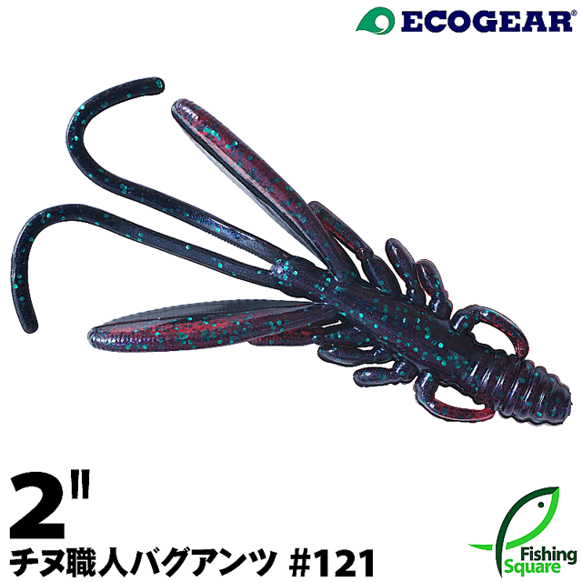 楽天市場 エコギア チヌ職人 バグアンツ 2 121 テキーラグリーン ワーム 2インチ フィッシングスクエア 楽天市場店