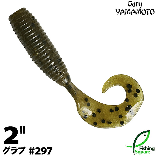 ゲーリーヤマモト　ワーム23袋　値下げ不可 楽天市場】【マラソン中5%クーポン＆最大P10倍！】【現品限り