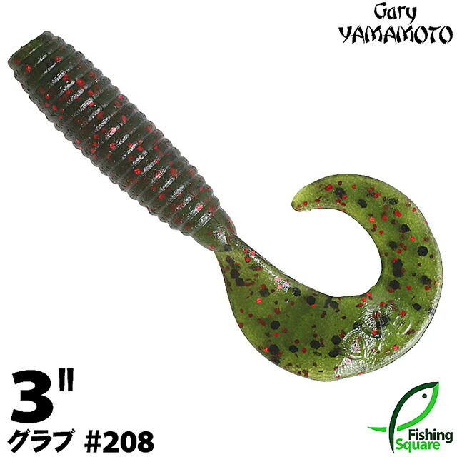 楽天市場】ゲーリーヤマモト 4”ダブルテールグラブ 297 グリーン