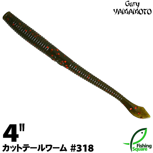 新品　ゲーリーヤマモト　スイムセンコー　約90パック分　他、カットテールなど Gary YAMAMOTO GARY ゲーリーヤマモト カットテール 4インチ（20