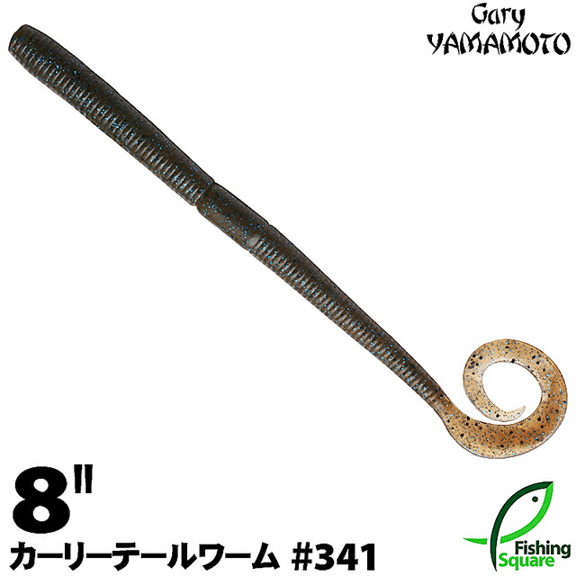 Gary Yamamoto 8インチワーム 7色16パックセット Amazon.co.jp: ゲーリーヤマモト(Gary YAMAMOTO) ワーム