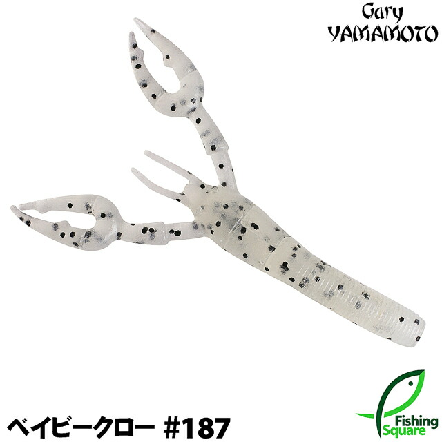 楽天市場】ゲーリーヤマモト ミディアムクロー 520 ブラックソリッド