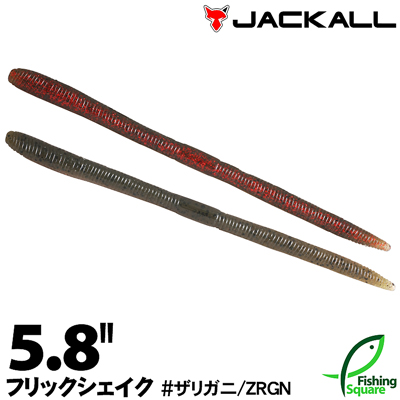 楽天市場 ワーム ジャッカル フリックシェイク 5 8インチ ザリガニ Zrgn ブラックバス用 フィッシングスクエア 楽天市場店