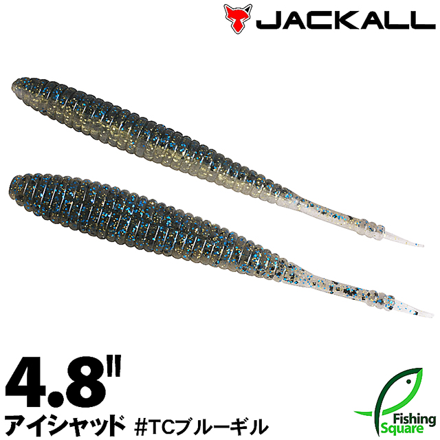 楽天市場 ワーム ジャッカル アイシャッド 4 8インチ Tcブルーギル Tcbg ブラックバス用 フィッシングスクエア 楽天市場店