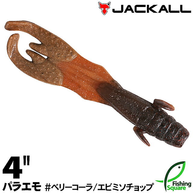 ジャッカル ルアー ブラックバス セット ④ ジャッカル ルアー ブラックバス セット ④
