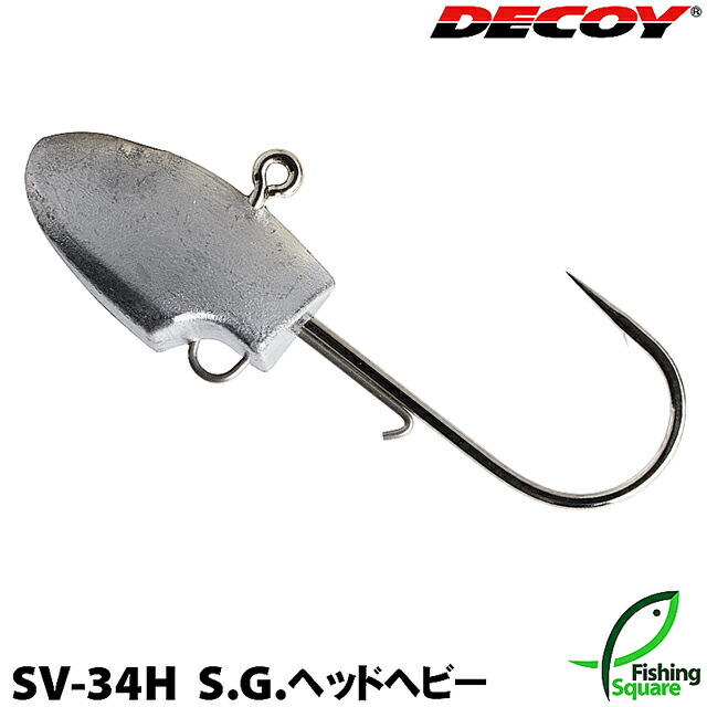 楽天市場】デコイ S.G.ヘッドヘビー 45g (#7/0) SV-34H【ジグヘッド】カツイチ SGヘッド : フィッシングスクエア 楽天市場店