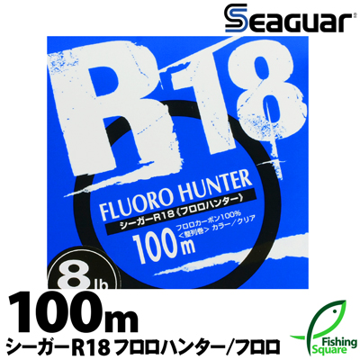 楽天市場 シーガー R18 フロロハンター 100ｍ 2lb 6lb ライン クレハ オールラウンド メインライン 道糸 フロロカーボンライン フィッシングスクエア 楽天市場店