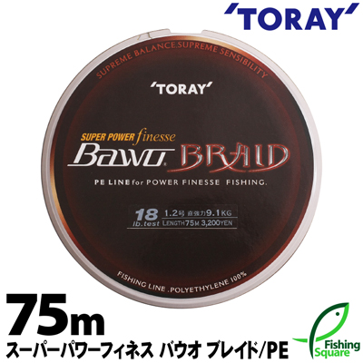 楽天市場】サンライン バススーパーPEライン 70ｍ 10lb.〜16lb